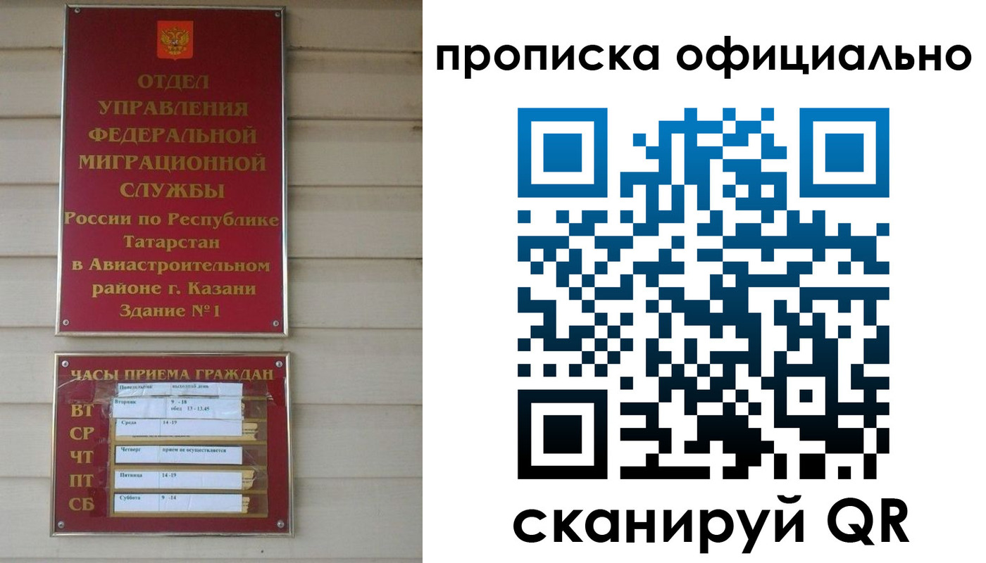прописка от собственника в Сасово