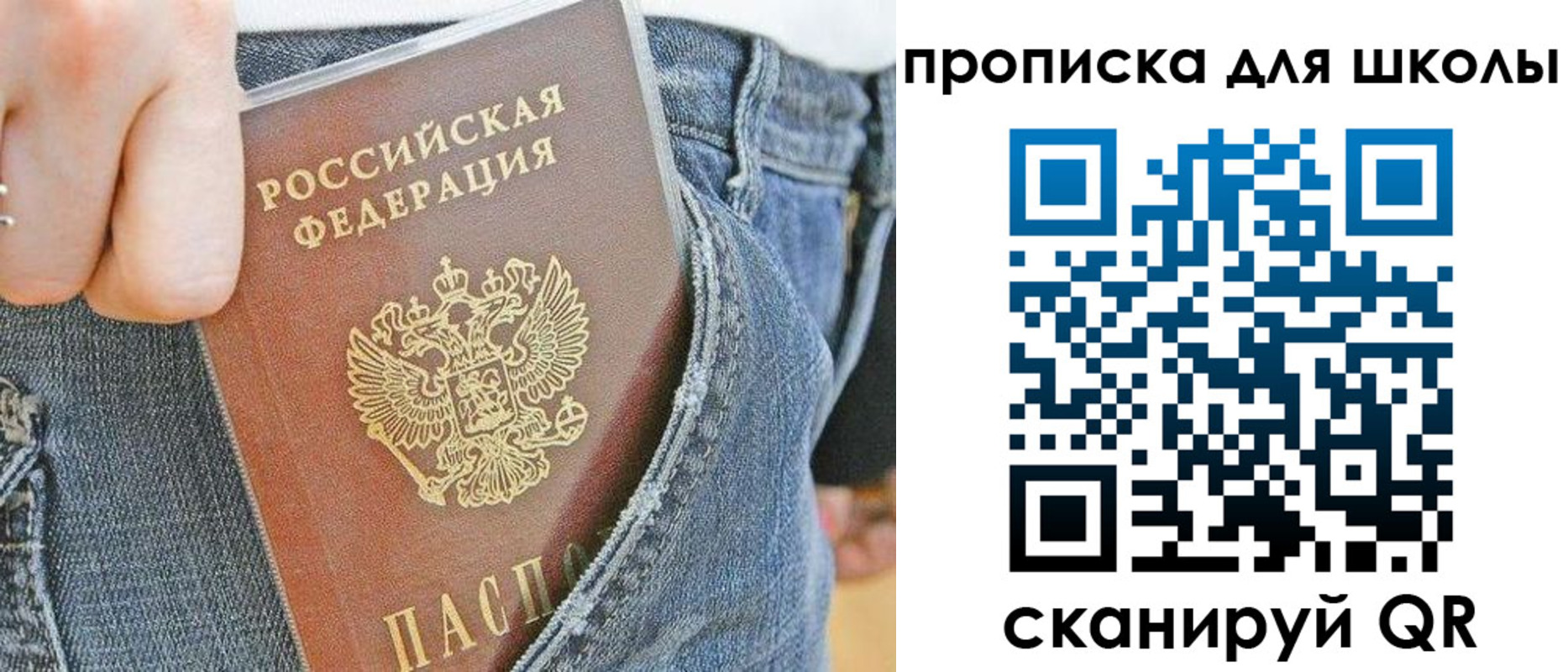 прописка от собственника в Сасово