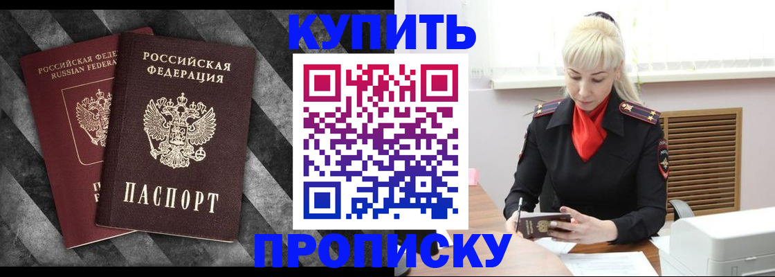 где прописаться в Сасово