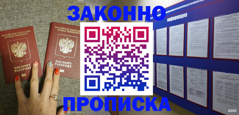 найти адрес прописки в Сасово